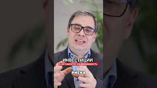 ИНВЕСТИЦИИ В ИСПАНСКУЮ НЕДВИЖИМОСТЬ 2025 #адвокатвиспании