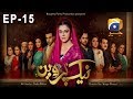 Watch Naik Parveen - Episode 15 | Har Pal Geo Online In HD