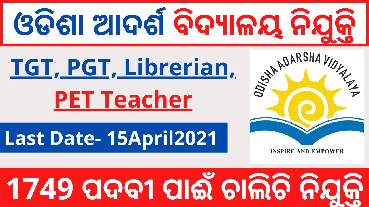 Odisha Adarsha Vidyalaya Sangathan (OAVS)  Recruitment 2021 | TGT, PGT, Librarian and PET Teacher |