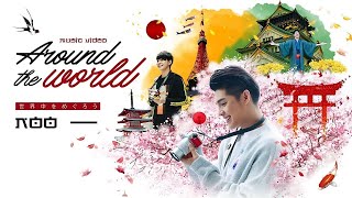 MV Around The World - Noo Phước Thịnh