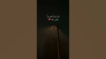 ربنا عليك توكلنا واليك انبنا بصوت جدا جميل Shorts Fyp Quran قرآن 