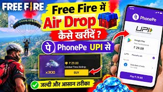Free Fire Airdrop Kaise Buy Kare PhonePe UPI Se | Free Fire Special Airdrop Purchase Kaise Kare screenshot 5