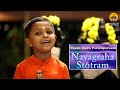 Navagraha Stōtram | Vande Guru Paramparaam | Ishaan Pai | Japākusuma Saṅkāśaṃ |
