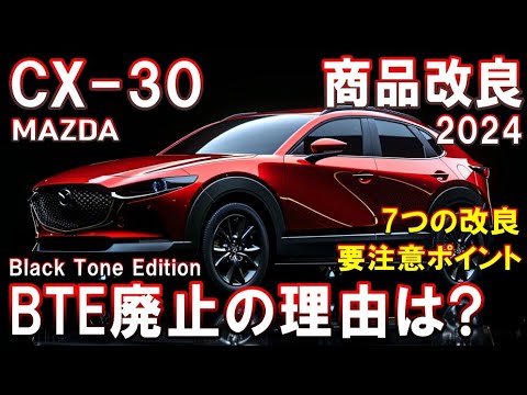 ＣＸ３０・ＴＵＮＥ　ＭＡＺＤＡ　新品　チューンＵＰツィーター　ポン付け　新発売 CX30TUNE チューンナップ・ツィーター 新品 1台分 高