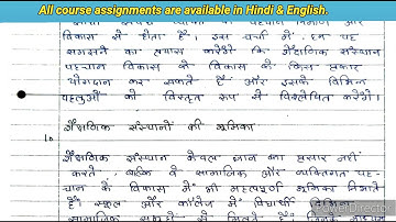 BPCG 172 Solved handwritten assignment 2024-2025 | BPCG 172 solved assignment in hindi 2024-2025 |