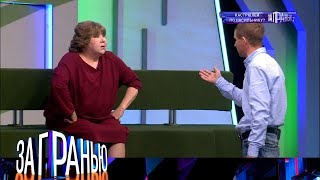 картинка: За гранью 2025 😂 Выпуск от 15.10.2025 «Кастрюлей по насильнику_» Передачи НТВ