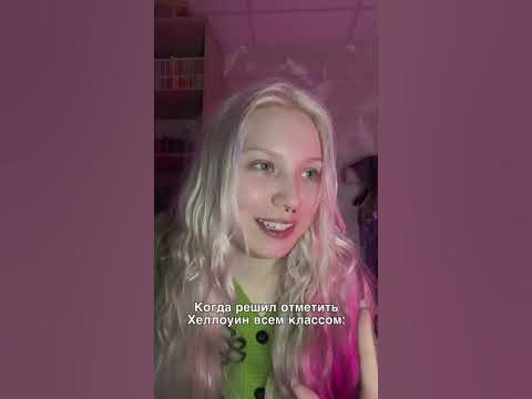 Отмечаем Хеллоуин в классе🥵 - YouTube