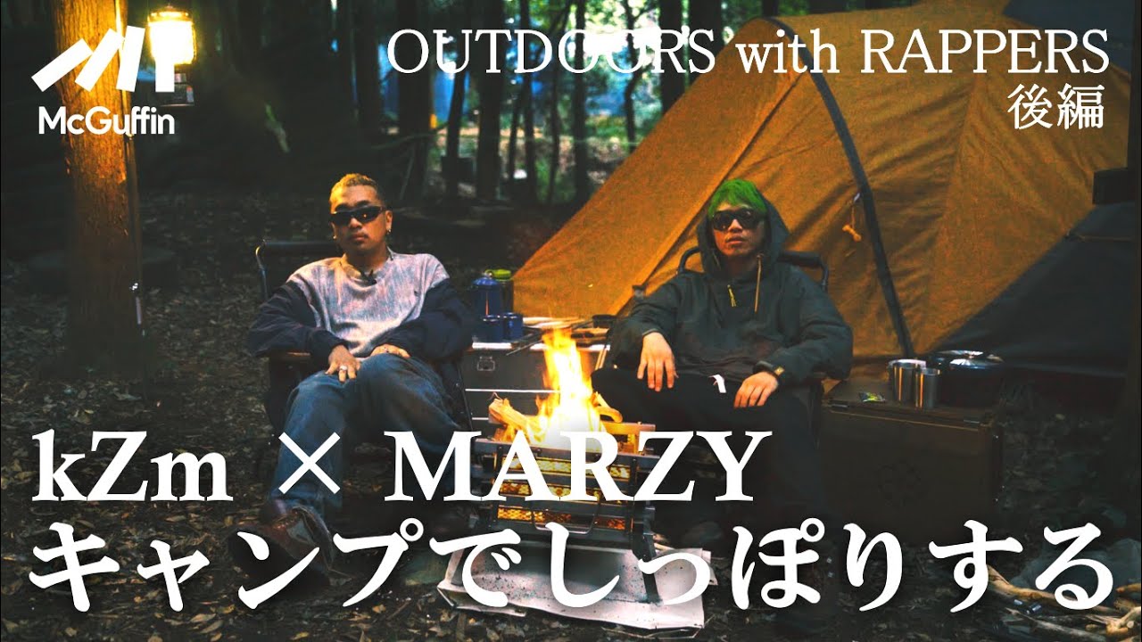 kZm×MARZY OUTDOORS with RAPPERS】YENTOWNの2人がTimberlandを着用し