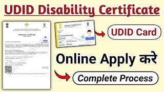 UDID Disability Certificate Online Apply | UDID विकलांगता Certificate कैसे Apply करे
