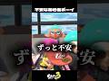 不安な初心者ボーイが可愛すぎた【スプラトゥーン3/Splatoon3】