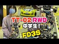 中学生がTT-02RWD片手に長野からやってきた！！