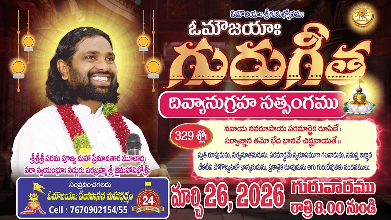 Guru Gita Satsang, 329 Slokha | Guru Gita | #MahaaGURU | Aumaujaya | #GuruGita #Satsang #aumaujaya