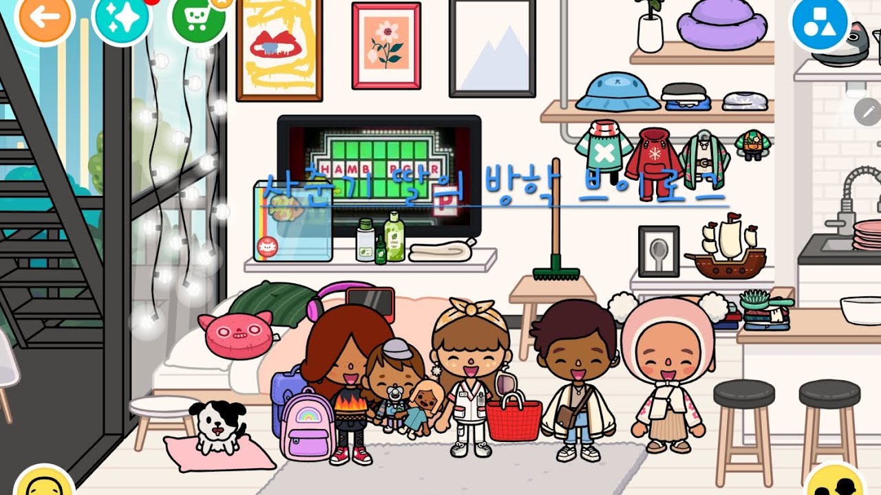 🩷사춘기딸의 브이로그🩷#토카월드 #사춘기 