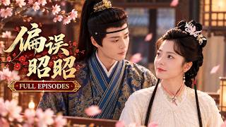 💖[Multi SUB]金璐莹&李佑霖✨書香嫡女嫁入侯府本該受盡折辱，誰知手握現代彈幕預警直接殺瘋了！冷麵世子紅著眼將她抵在牆角：「你究竟還有多少秘密？」蓄謀已久的深情偏愛！🎀#短劇#古裝#甜寵