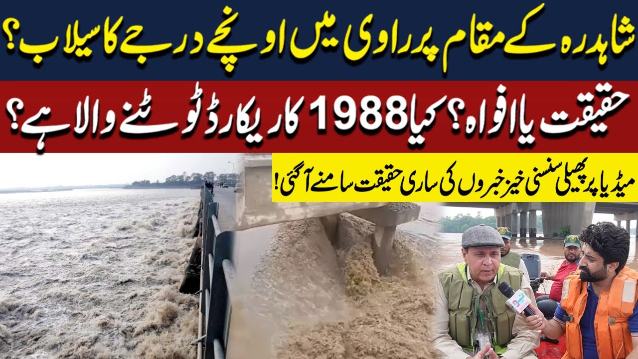 Flood Alert in Shahdara Ravi River | 1988 Record to Break? | Full Reality | Neo Digital