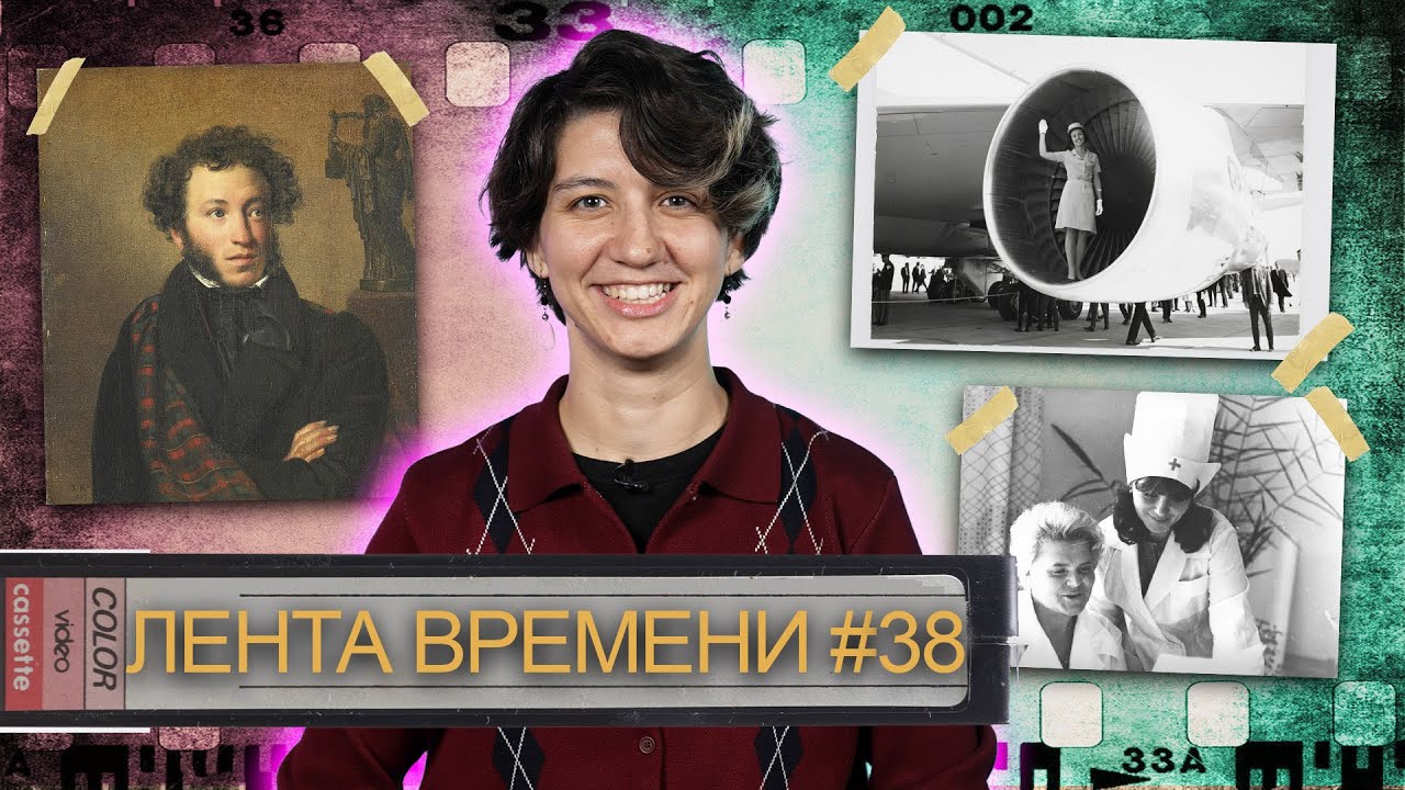 ЛЕНТА ВРЕМЕНИ I 7.02.26