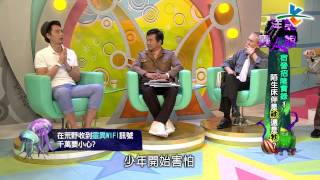 【完整版】來自星星的事 - 洋詭異人館：【宿營招陰實錄!　陌生床伴是『祂』還是『牠』？】20150812/#6-21 |