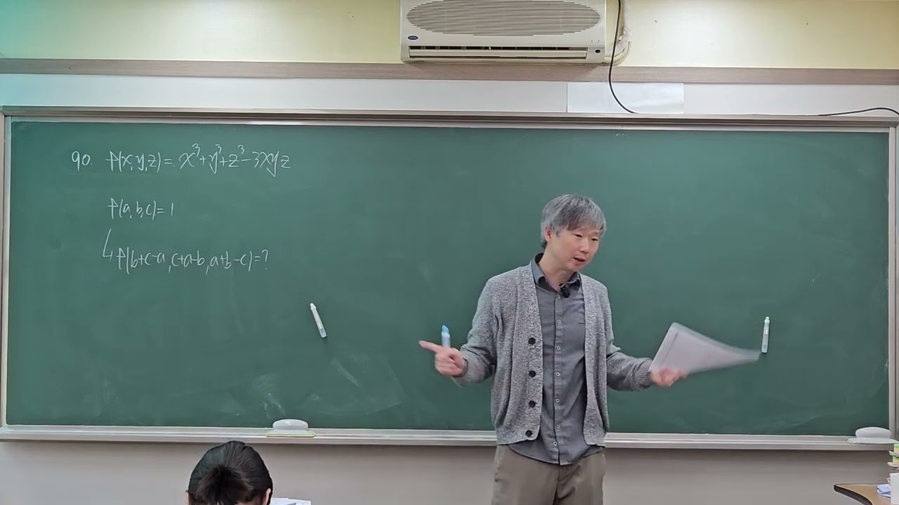 [공통수학1] 단권화교재-1.다항식연산~2.항등식과나머지정리 2026.3.8.(일)-2