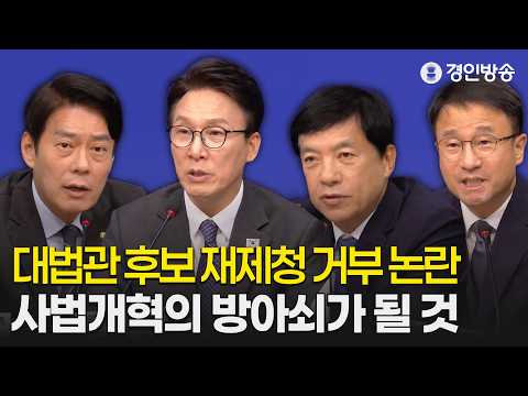 "Will End the Imperial Chief Justice System" After Unprecedented Refusal to Re-nominate Supreme C...
