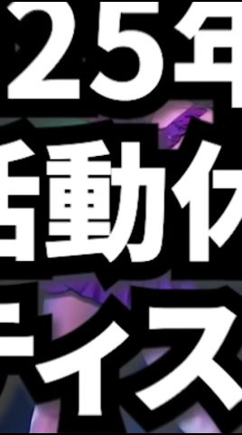 2025年に解散・活動休止(発表)したアーティスト7選