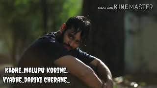 Pilla Pillagadu breakup song || Pilla Pillagadu lyrical song || Kadhe malupu korane song