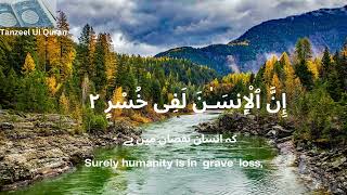 Surah Al Asr سورة العصرSurat Al-Asr Abdul Rahman Al-Juraidhi