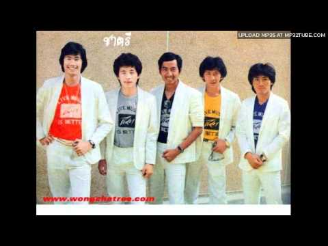 ชาตรี - บทเรียนรัก