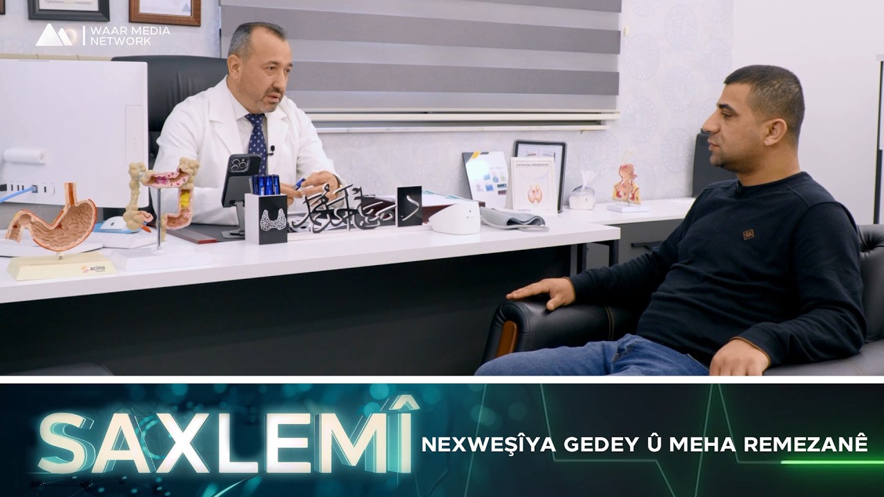 Saxlemî - Nexweşîya Gedey û Meha Remezanê | ساخلەمی - نەخوەشییا گەدەی و مەها ڕەمەزانێ