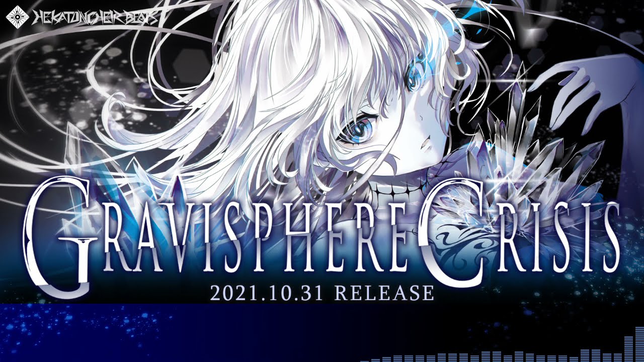 【M3-2021秋】GRAVISPHERE CRISIS (Crossfade Demo)