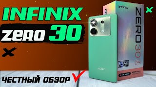 Лучший из остальных? Infinix Zero 30 5G, камера 4К 60 FPS, OIS. Полный обзор со всеми тестами