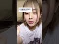 らむ子ちゃんインスタ高浮上 #Shorts
