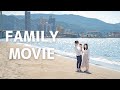 ファミリームービー/Y family/平井大 - My Little  Rose/1st Birthday Anniversary Movie