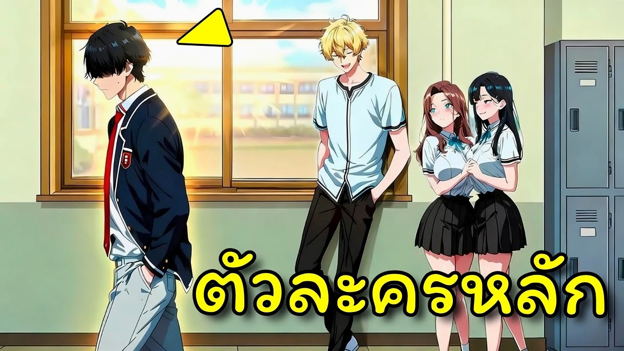 นักเรียนใหม่คืออันดับหนึ่งของโลกแต่ไม่มีใครรู้ - อ่านมังงะ