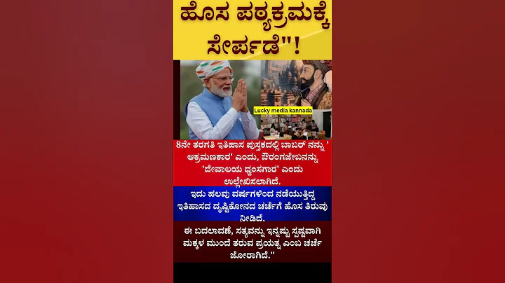 #shorts #short #shortvideo #shortsfeed #shortsvideo #viral #video #new #news #bjp #congress #jds