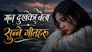 मन दुखेको बेला सुन्ने गीत 💔 😭  Dhoka Khayeko Bela Sunne Music | Heart Touching Nepali Sad Songs  screenshot 3