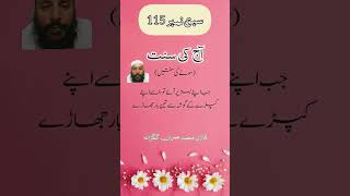 Sone Ki Sunnat115 shortsclip ytshorts shorts viralshorts short islamicshorts Ki Dua