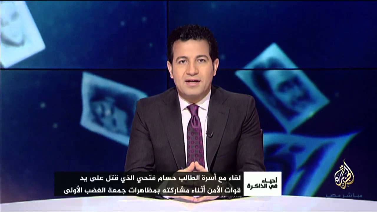أحياء في الذاكرة... لقاء مع أسرة الطالب حسام فتحي