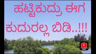 Hattikudru not a Island #Hattikudru Near Kundapur  #wonder #Hatti #Hattikudru not a kuduru #