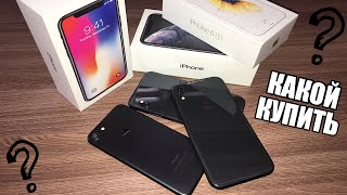 Какой iPhone ВЫБРАТЬ В 2020?