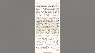 صفحة ثلاثة وخمسون (53) سورة آل عمران (4) مكررة مكتوبة بصوت الشيخ أحمد العجمي ( الجزء الثالث )