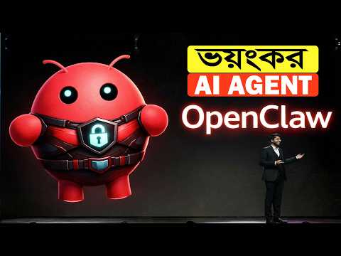 চাকরি শেষ? ভয়ংকর এই AI নিজে থেকেই সব করবে! 😱 | Abacus Deep Agent
