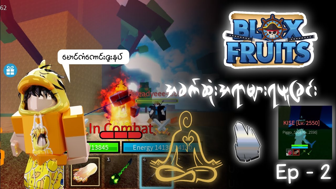 BloxFruit ထဲမှအခက်ခဲဆုံးအရာများရယူခြင်း အပိုင်း - 2 | Getting Hardest thing on blox Fruit Ep - 2