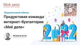 WebinarJam live broadcast