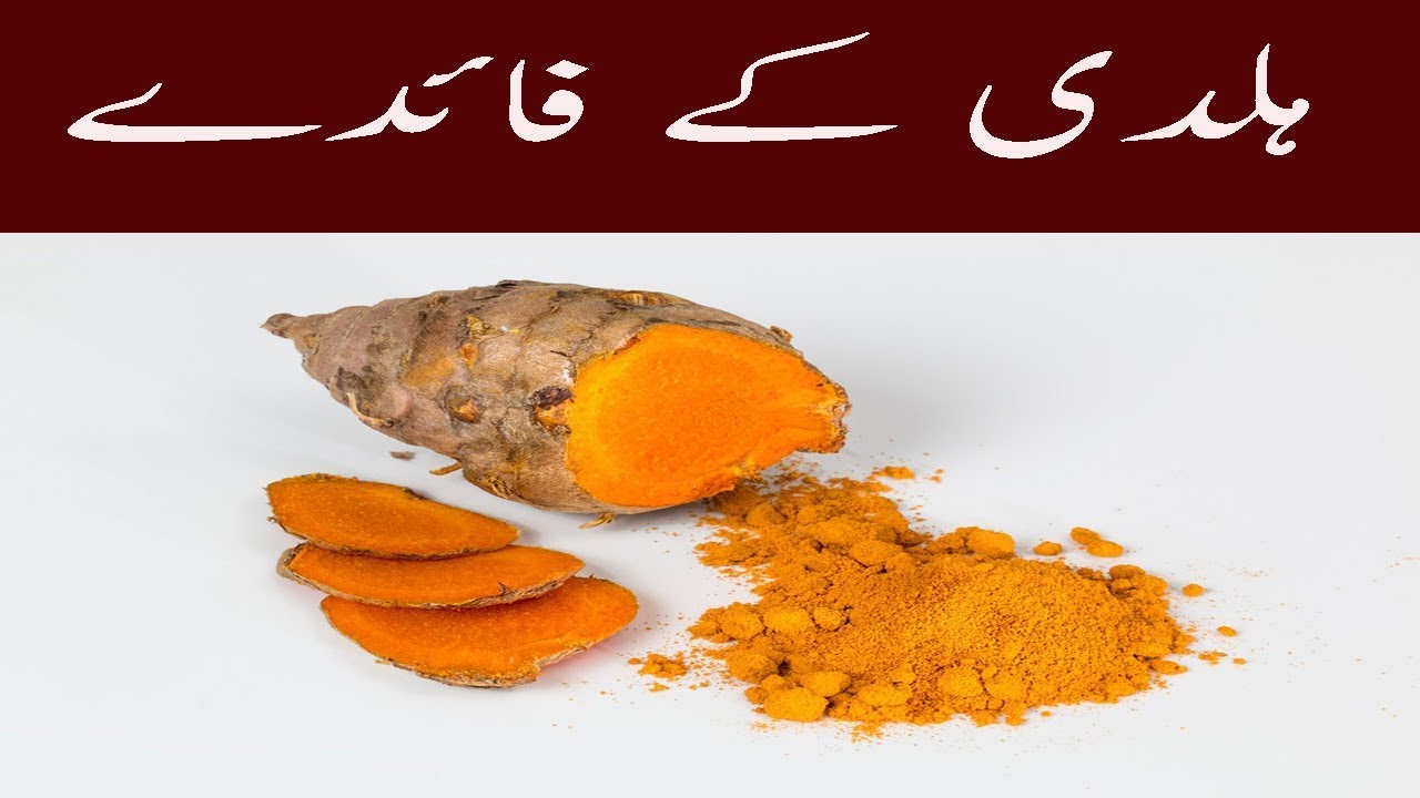 Haldi Ke Fayde Turmeric Benefits Chambal Ka Ilaj Psoriasis Treatment haldi-ke-fayde-turmeric-benefits-chambal-ka-ilaj-psoriasis-treatment