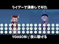 【原神】ライアーで「YOASOBI ／ 夜に駆ける」弾いてみた【楽器演奏】:w32:h24