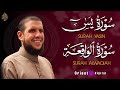 Surah Yasin And Al Waqi Ah A Recitation That Humbles The Heart Ahmed Kasab