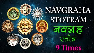 नवग्रह स्तोत्रम Powerful Navagraha Stotram Mantras | 9 Planets Mantra Chants screenshot 2