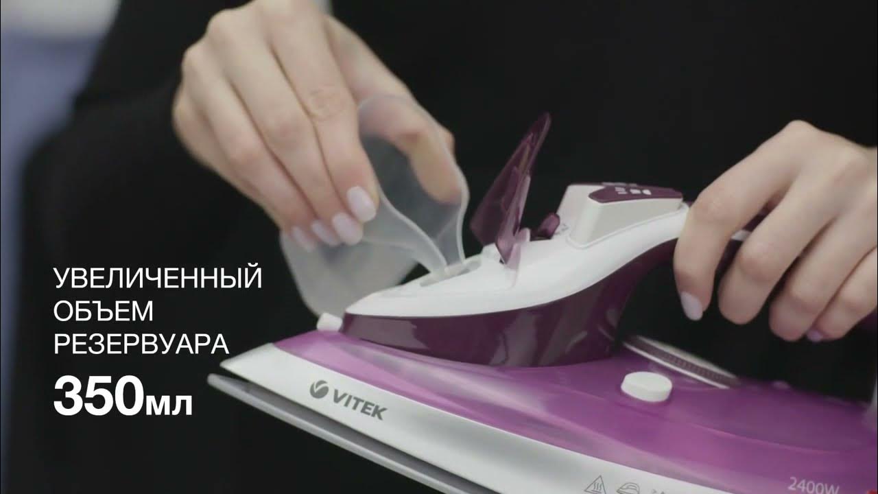 Утюг VITEK VT-1246 VT - YouTube