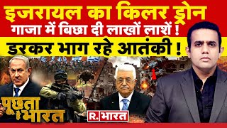 Poochta Hai Bharat: किम जोंग ने भेज दी सेना! | Israel-Hamas War | Hezbollah | Joe Biden | Modi