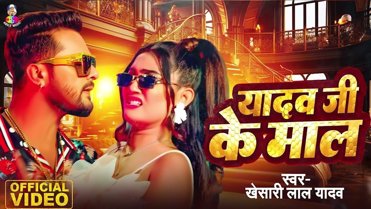 Nimbu Kharbuja Bhail 2 Hits Songs || Nonstop Bhojpuri Song || Khesari Lal New Bhojpuri Song 2025